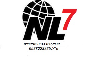 הלוגו של נ.ל-7 בנייה ושיפוצים
