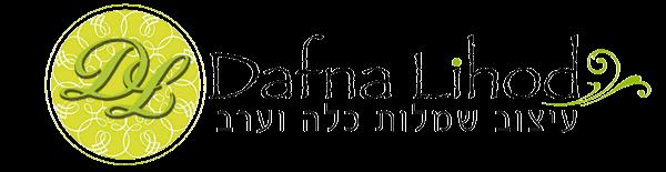 הלוגו של דפנה ליהוד עיצוב שמלות כלה וערב