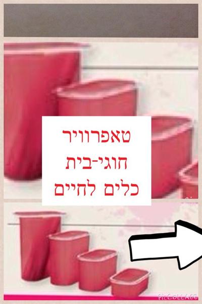 טאפרוויר חוגי-בית