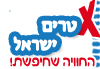 הלוגו של אקסטרים ישראל