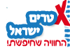 אקסטרים ישראל