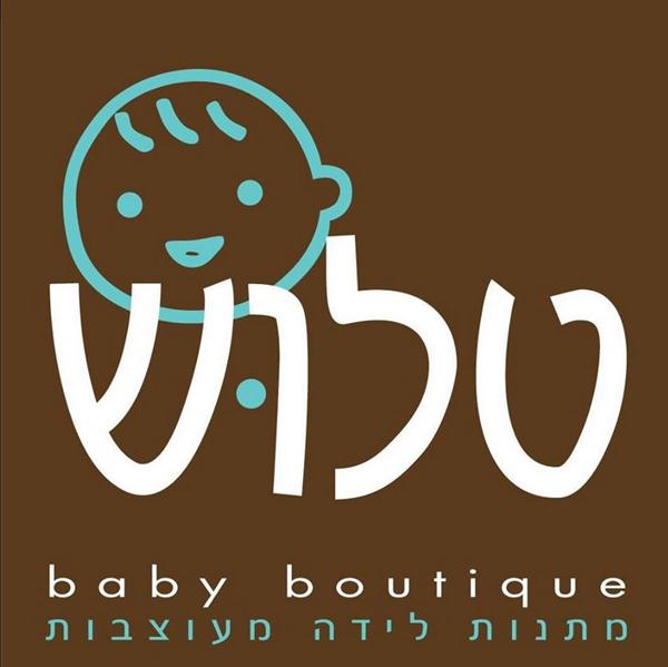 הלוגו של טלוש - מתנות לידה מעוצבות