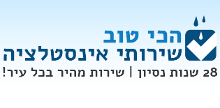 הכי טוב שירותי אינסטלציה