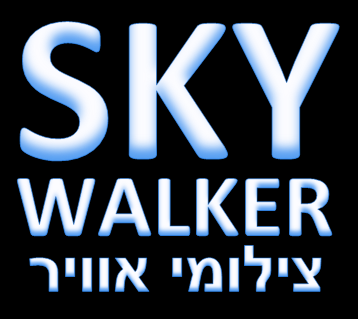 הלוגו של סקייווקר - צילומי אוויר