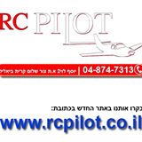 הלוגו של RC PILOT