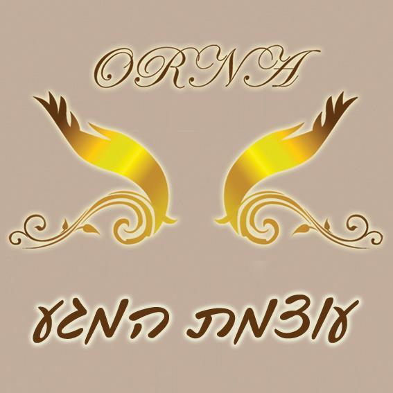 הלוגו של אורנה עוצמת המגע