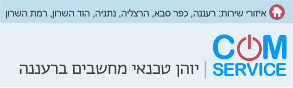 הלוגו של יוהן טכנאי מחשבים ברעננה