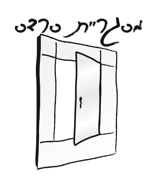 מסגריית סרדס - החלום הבלגי