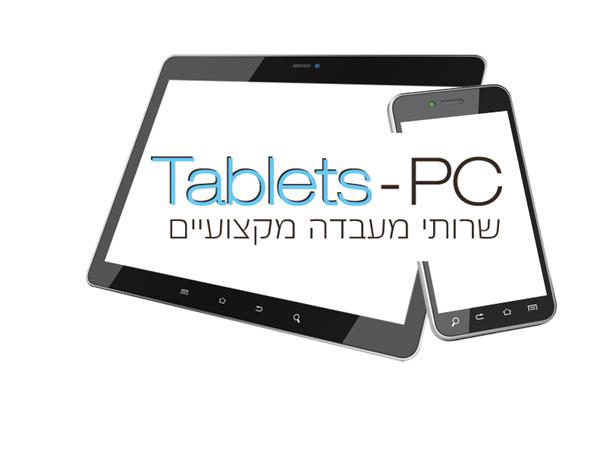 הלוגו של Tablets-PC - תיקון מחשבים ניידים, תיקון טאבלטים וסמארטפונים