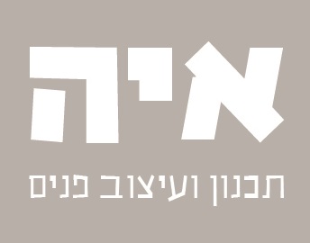 הלוגו של איה אמוזג – סטודיו מומחה לתכנון, עיצוב פנים וסטיילינג