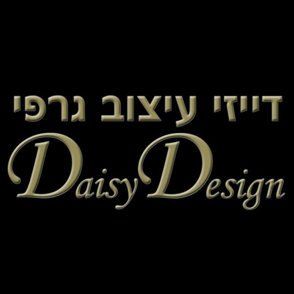 הלוגו של דייזי עיצוב גרפי