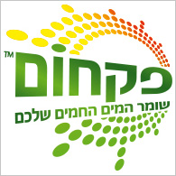 פקחום - הפטנט ששומר על המים החמים בדוד