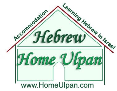 הלוגו של home ulpan