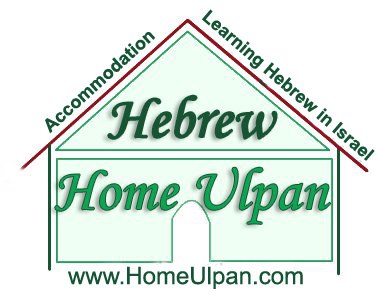 home ulpan