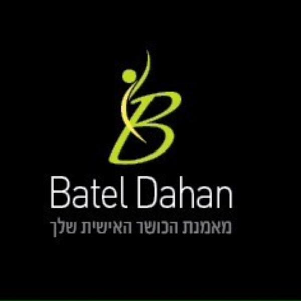 הלוגו של בתאל דהן - מאמנת כושר אישית