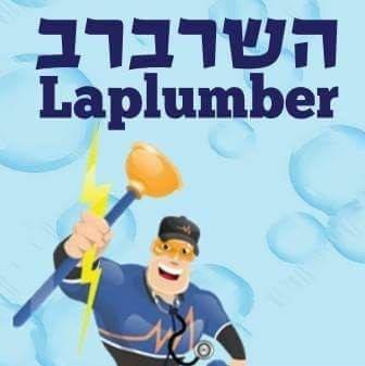 הלוגו של השרברב - שירותי אינסטלציה מתקדמים