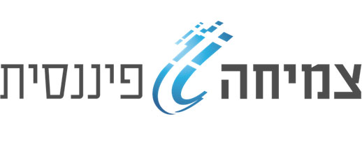 הלוגו של צמיחה פיננסית