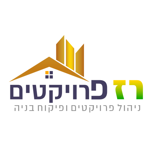 רז פרויקטים - פיקוח בנייה וניהול פרוייקטים