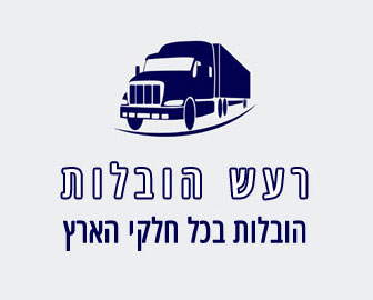 הלוגו של רעש הובלות 