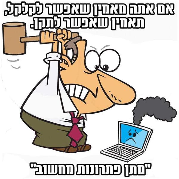 מתן פתרונות מחשוב