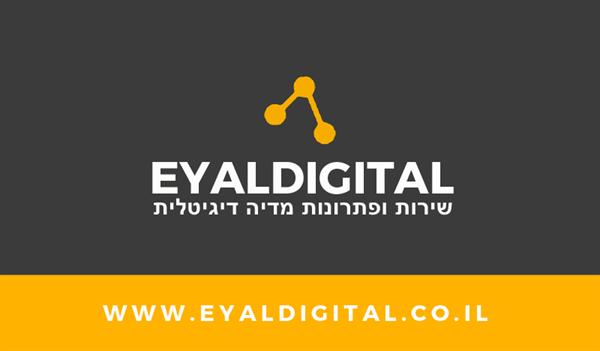 הלוגו של EYALDIGITAL