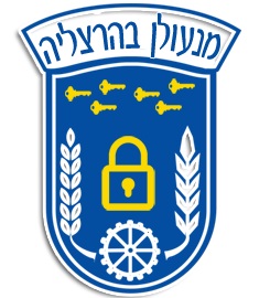 מנעולן בהרצליה 