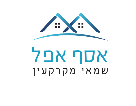 הלוגו של שמאי מקרקעין אסף אפל