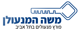 הלוגו של משה המנעולן -  פורץ מנעולים בתל אביב 