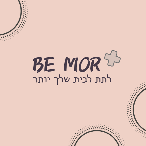 Be Mor  ארגון וסידור בתים ועסקים 