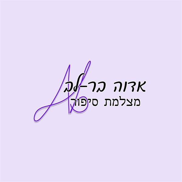 הלוגו של אדוה בר-לב