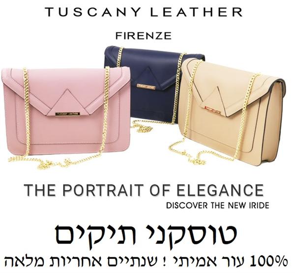 הלוגו של TuscanyBags online