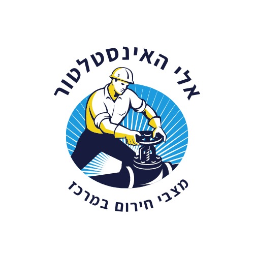 אינסטלטור חירום במרכז  אלי 0542961000