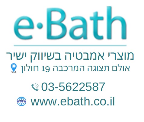 הלוגו של איבס אביזרי אמבטיה בשיווק ישיר