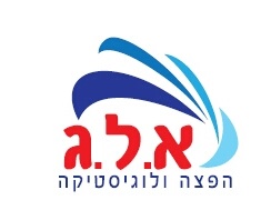 הלוגו של א.ל.ג הפצה ולוגיסטיקה (2013) בע״מ