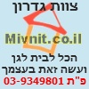 הלוגו של צוות גדרון