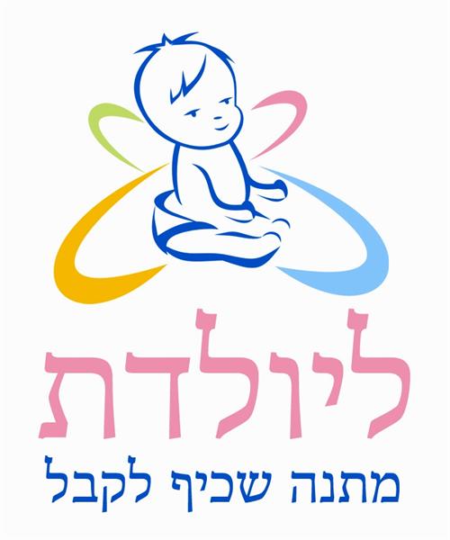 ליולדת - מתנה לכל אירוע