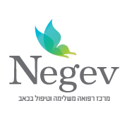 הלוגו של  Negev-  מרכז רפואה משלימה וטיפול בכאב