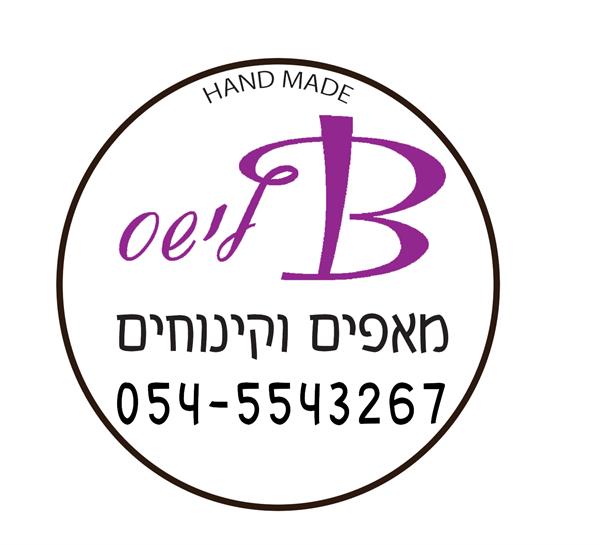 בלישס מאפים וקינוחים