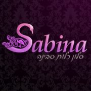 סלון כלות סבינה