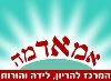 אמא אדמה - הריון, לידה והורות