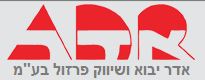 אדר יבוא ושיווק פרזול בע