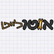 אוטו לייט