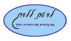 לדעת ללדת