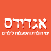 הלוגו של אגדודס