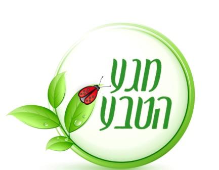 הלוגו של מגע הטבע - מוצרים טבעיים