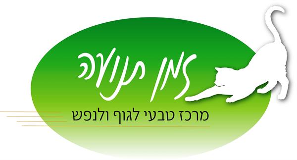 הלוגו של זמן תנועה