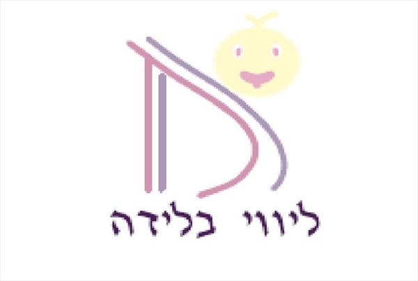 הלוגו של אם ליווי ותמיכה בהיריון ולידה