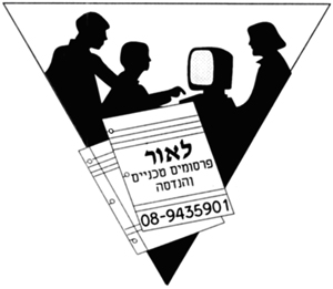 הלוגו של לאור תרגומים (פרסומים טכניים והנדסה)