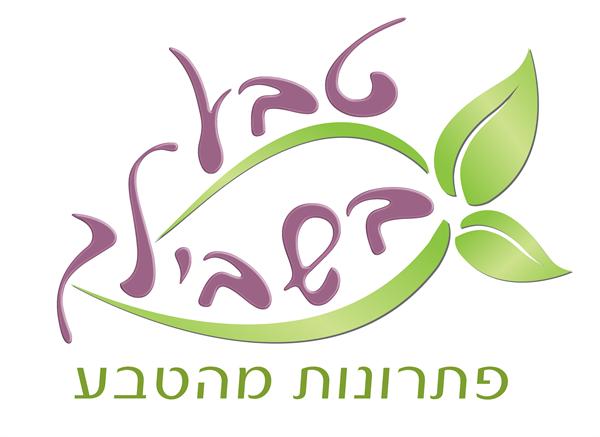 טבע בשבילך