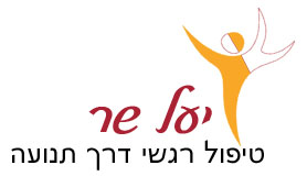 הלוגו של יעל שר-טיפול רגשי דרך תנועה